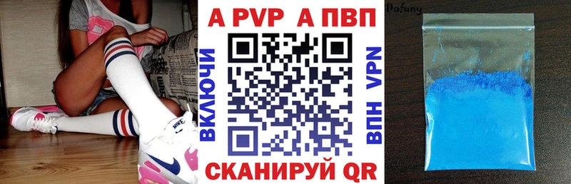 наркошоп  Чебаркуль  Alpha-PVP мука 