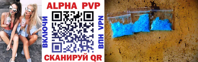 APVP крисы CK Чебаркуль
