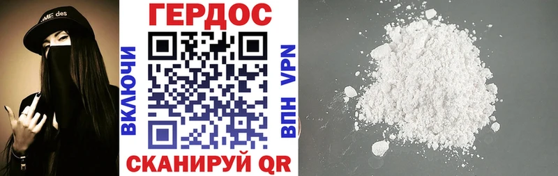 Героин хмурый закладка Чебаркуль