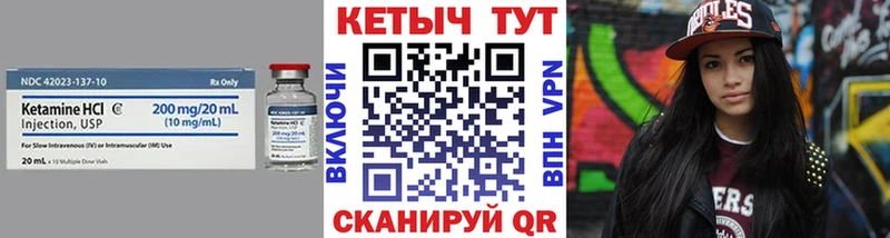 наркота  Чебаркуль  mega ONION  Кетамин VHQ 