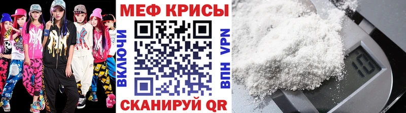 МЯУ-МЯУ VHQ наркота Чебаркуль