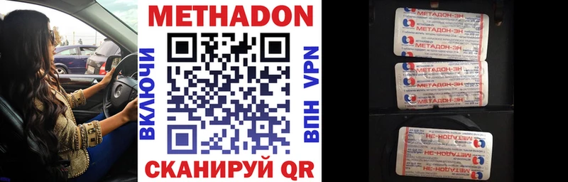 Метадон methadone Чебаркуль